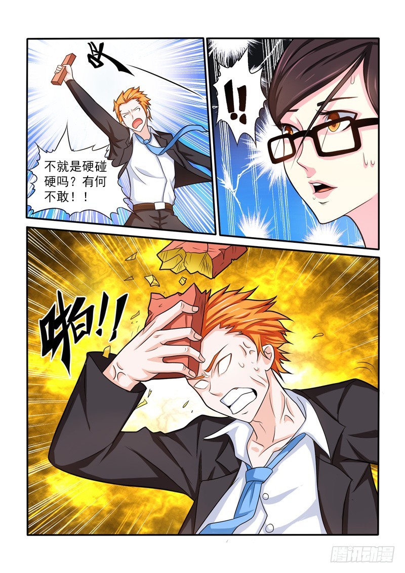《少年术师端木洪》145 应聘 第18页