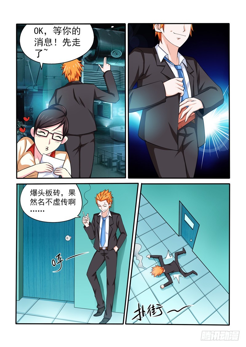《少年术师端木洪》145 应聘 第20页