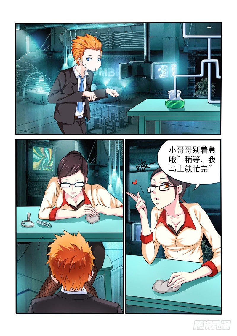 《少年术师端木洪》145 应聘 第4页