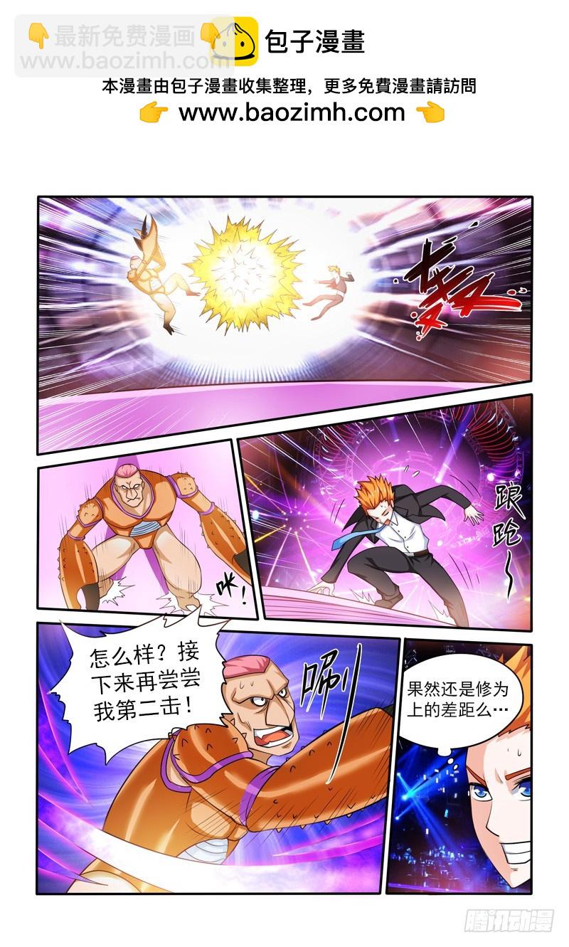 《少年术师端木洪》144 双虎 第2页