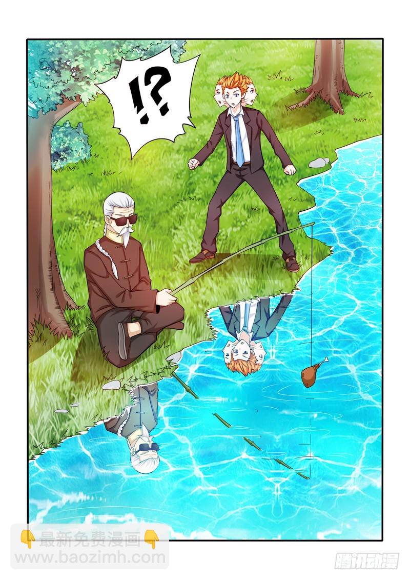 《少年术师端木洪》144 双虎 第6页