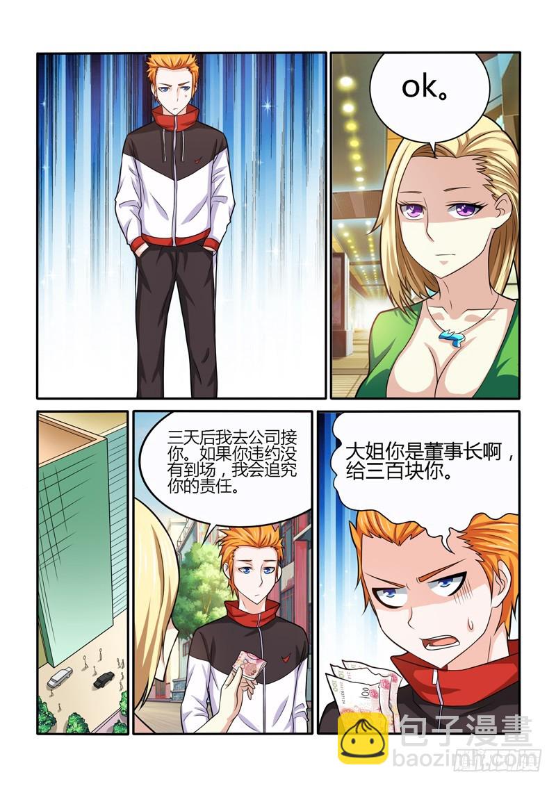 《少年术师端木洪》147 合作达成 第17页
