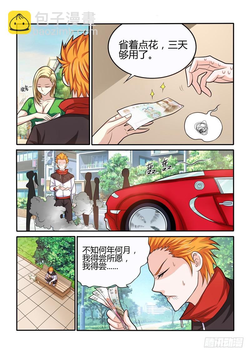 《少年术师端木洪》147 合作达成 第18页