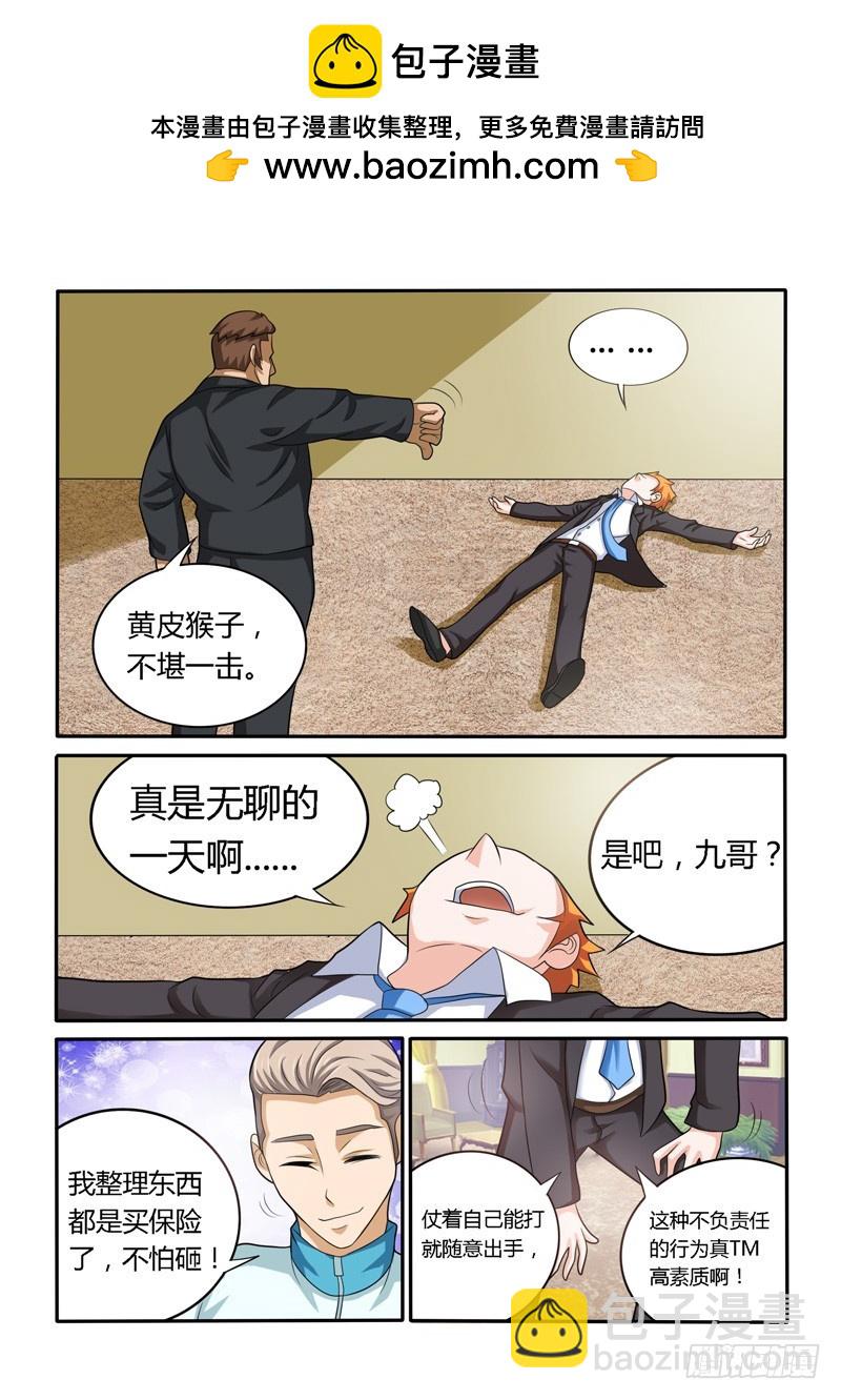 《少年术师端木洪》147 合作达成 第2页