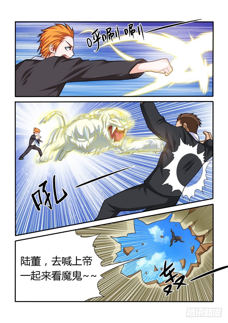 《少年术师端木洪》147 合作达成 第4页