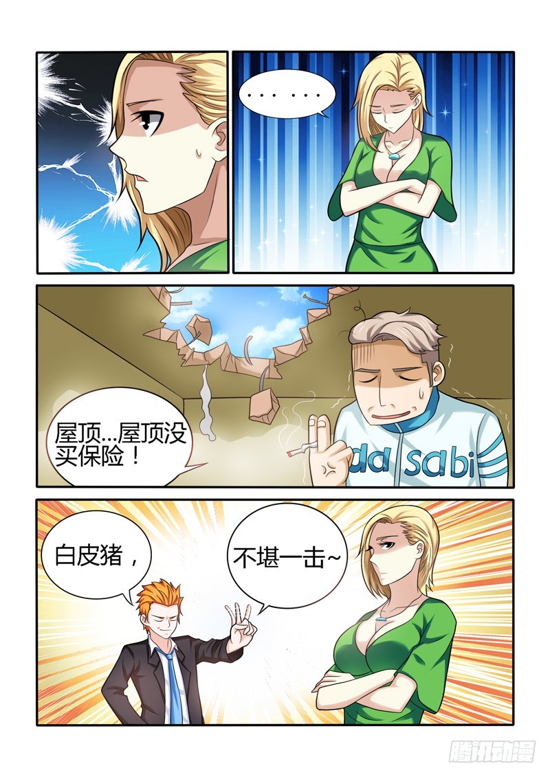 《少年术师端木洪》147 合作达成 第5页