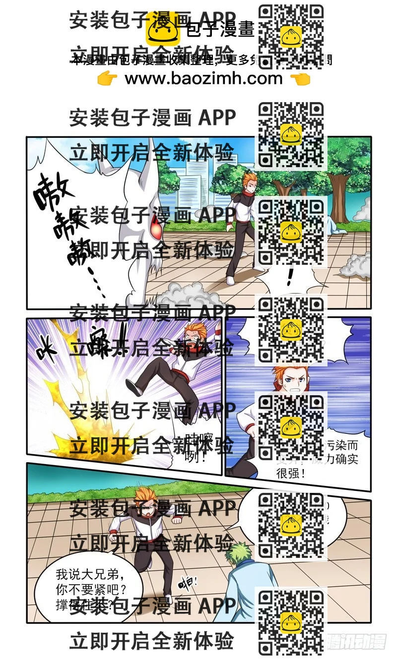 《少年术师端木洪》第148话 为了正义，鲜血与雷鸣 第2页