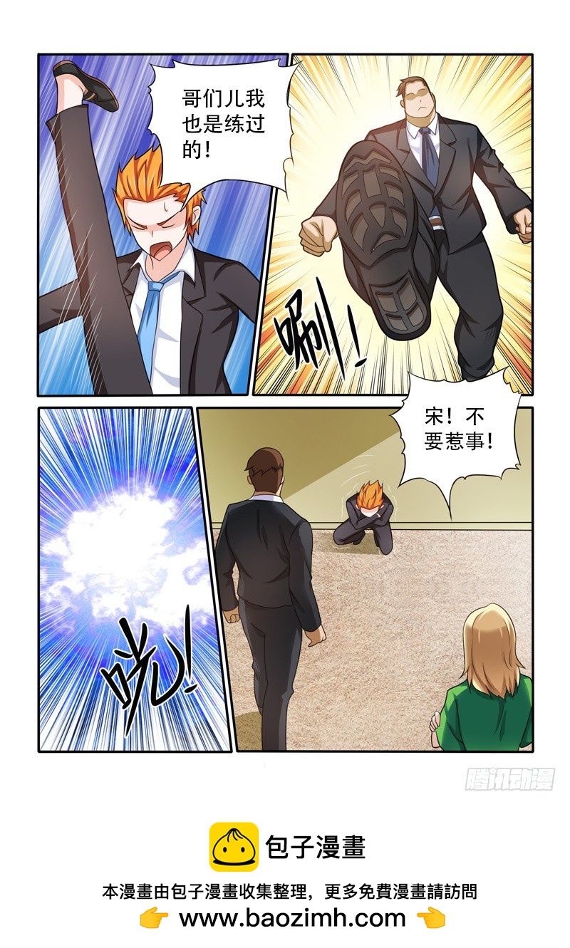 《少年术师端木洪》146 天蝎老九b 第10页