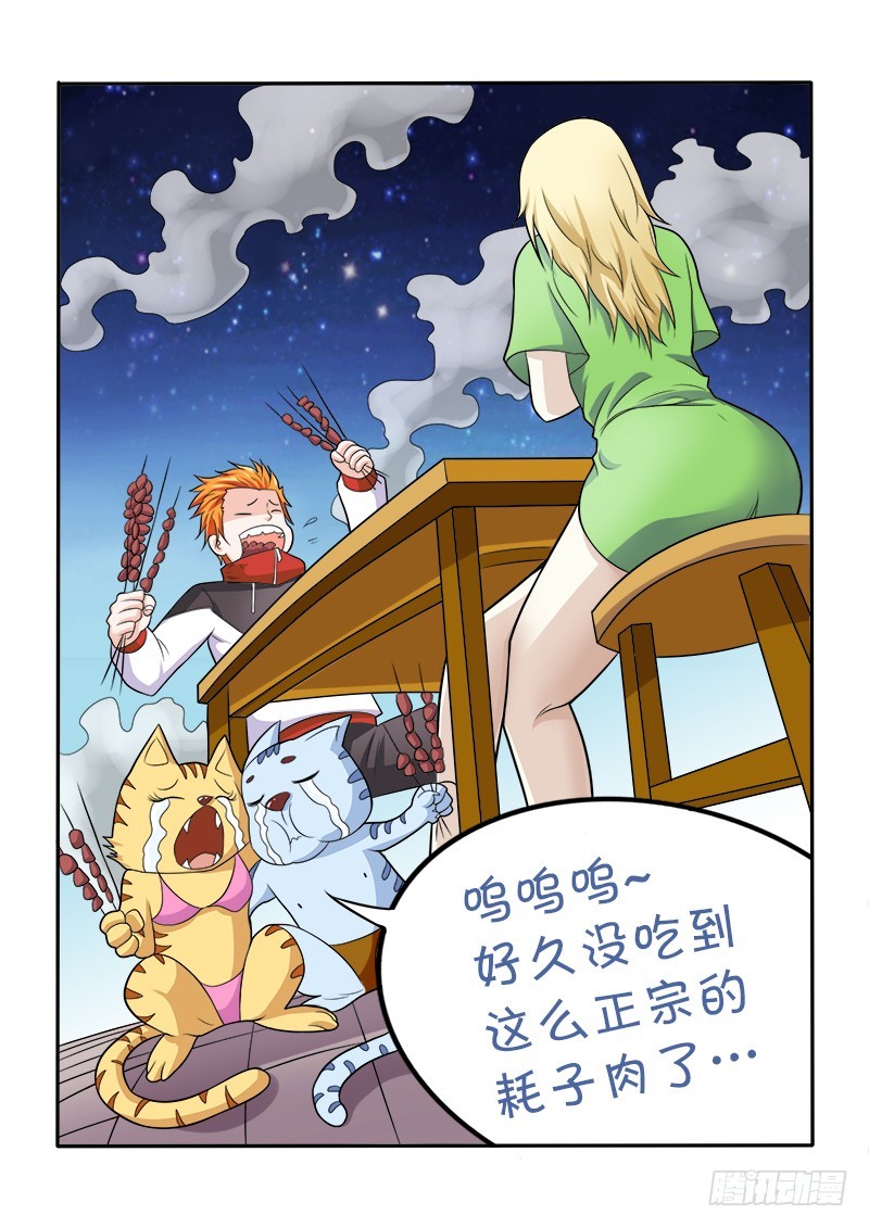 《少年术师端木洪》151鬼修 第1页