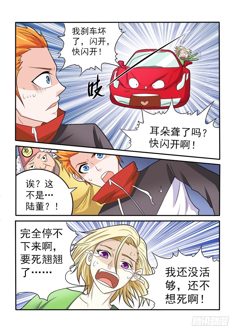 《少年术师端木洪》150 烧烤婆婆 第5页