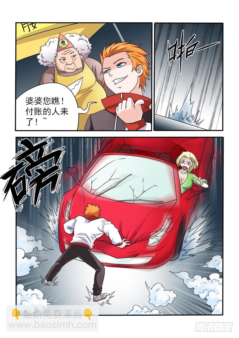 《少年术师端木洪》150 烧烤婆婆 第6页