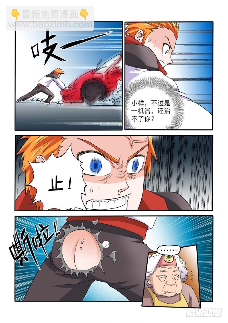 《少年术师端木洪》150 烧烤婆婆 第7页