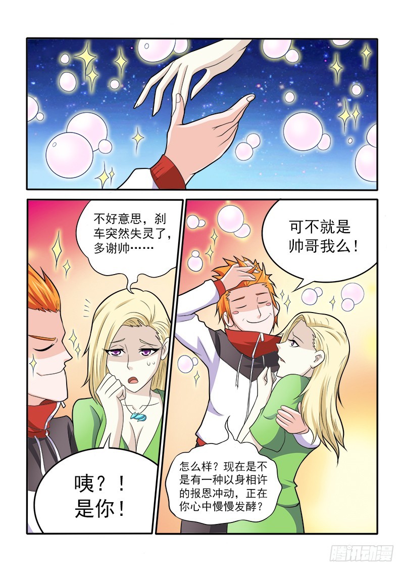《少年术师端木洪》150 烧烤婆婆 第9页