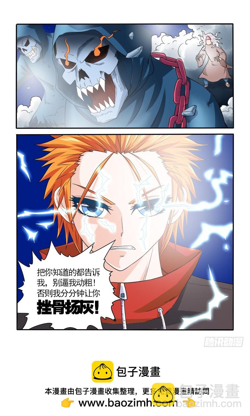 《少年术师端木洪》153 被封印的记忆 第16页