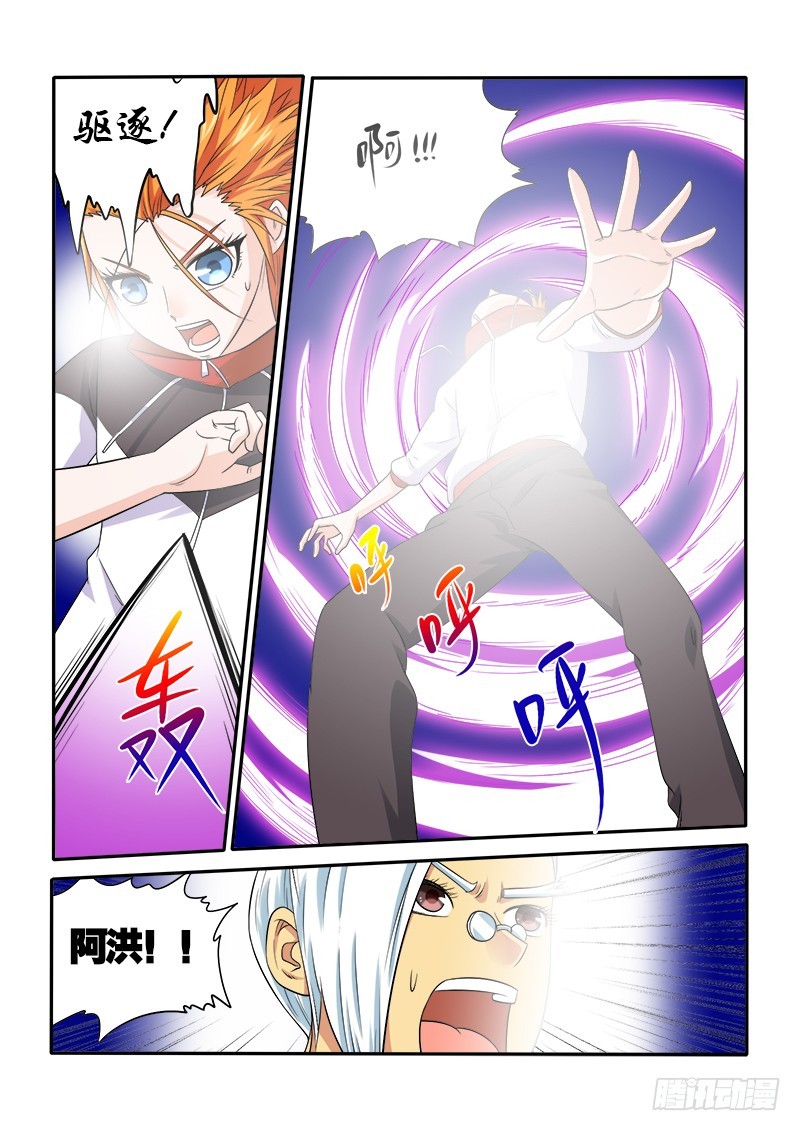 《少年术师端木洪》153 被封印的记忆 第7页