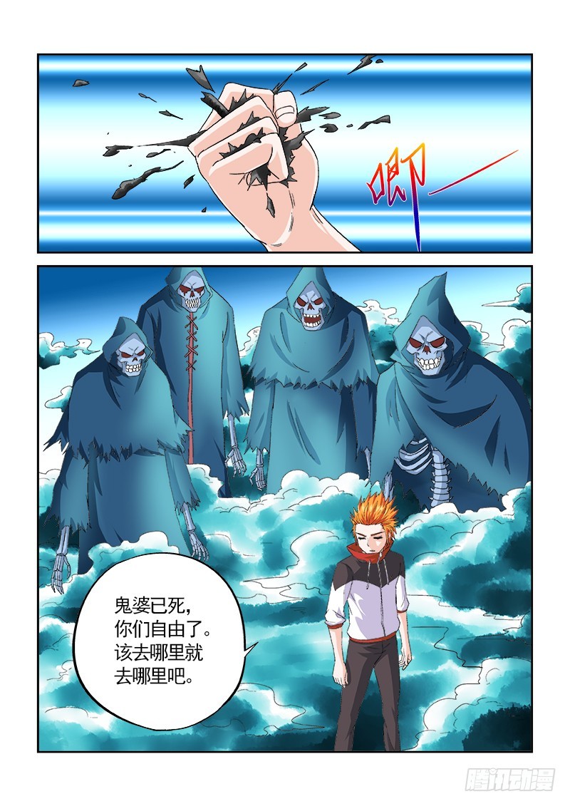《少年术师端木洪》154 大哥收下我们吧 第14页