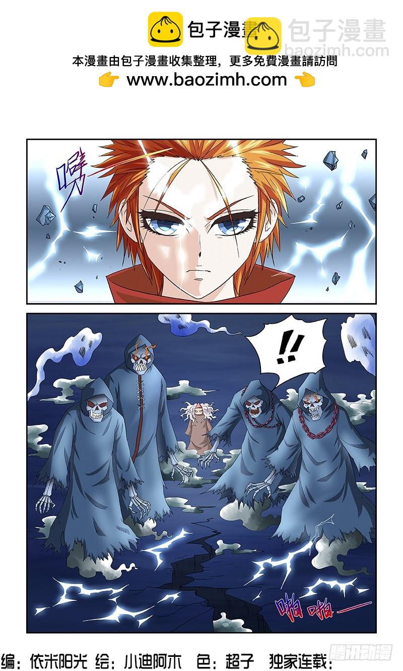 《少年术师端木洪》154 大哥收下我们吧 第2页