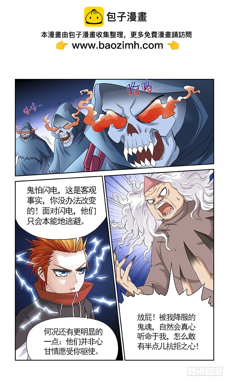 《少年术师端木洪》154 大哥收下我们吧 第4页