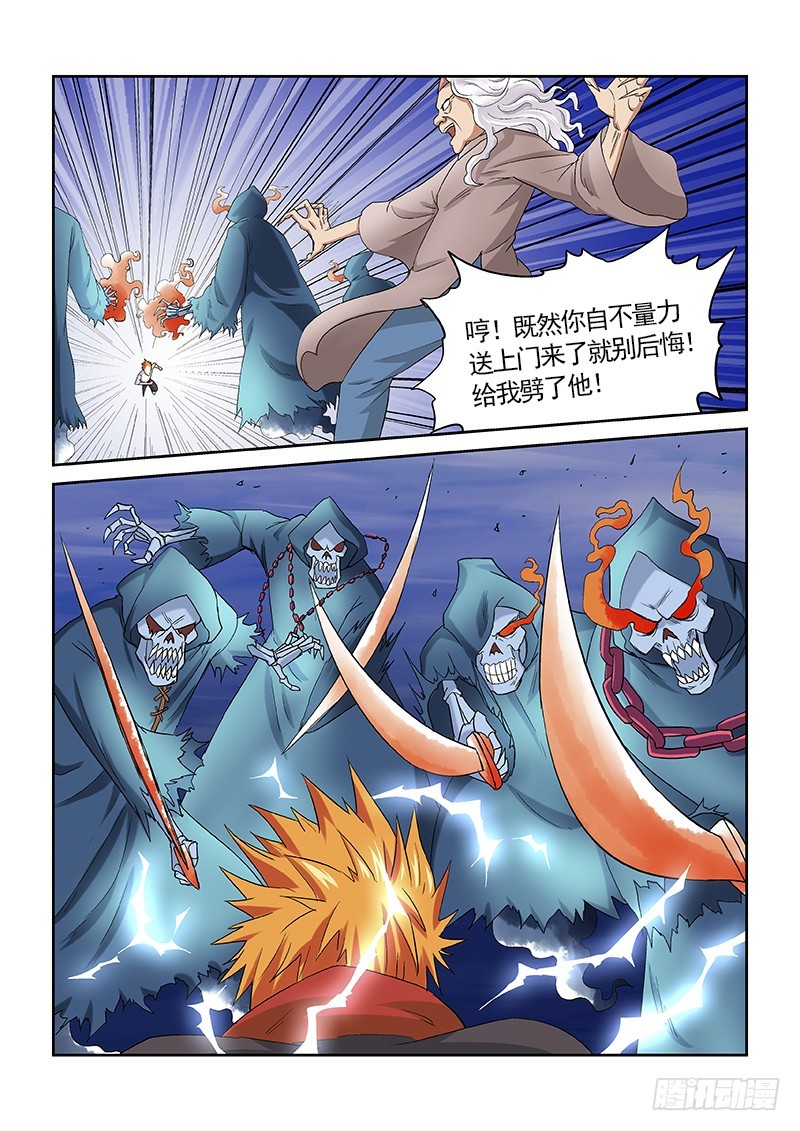 《少年术师端木洪》154 大哥收下我们吧 第6页