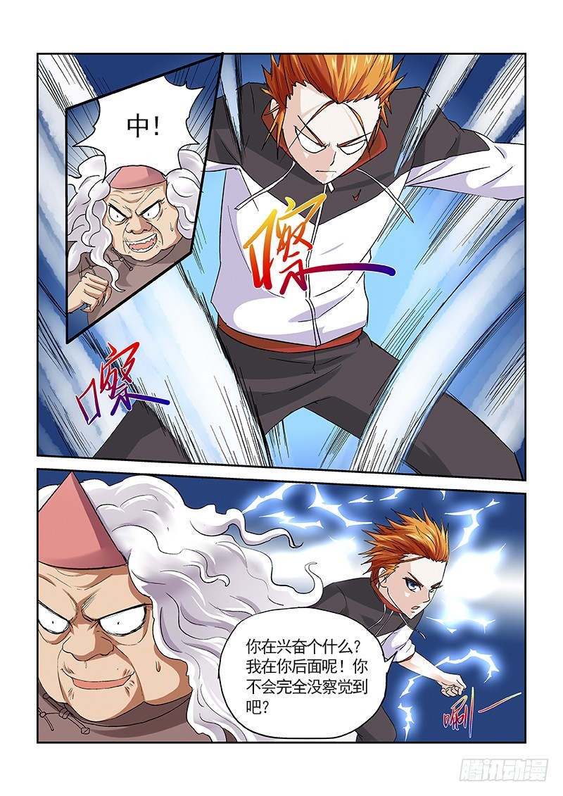 《少年术师端木洪》154 大哥收下我们吧 第7页