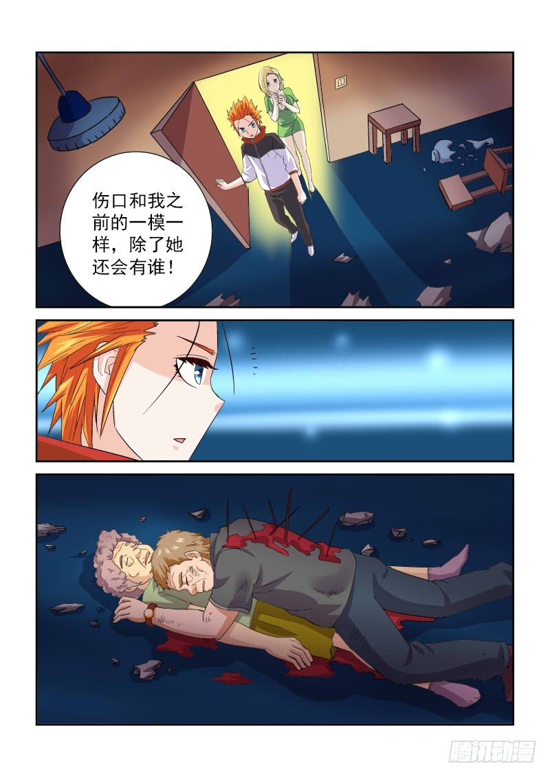 《少年术师端木洪》第156话 黑暗生灵的罪孽 第12页