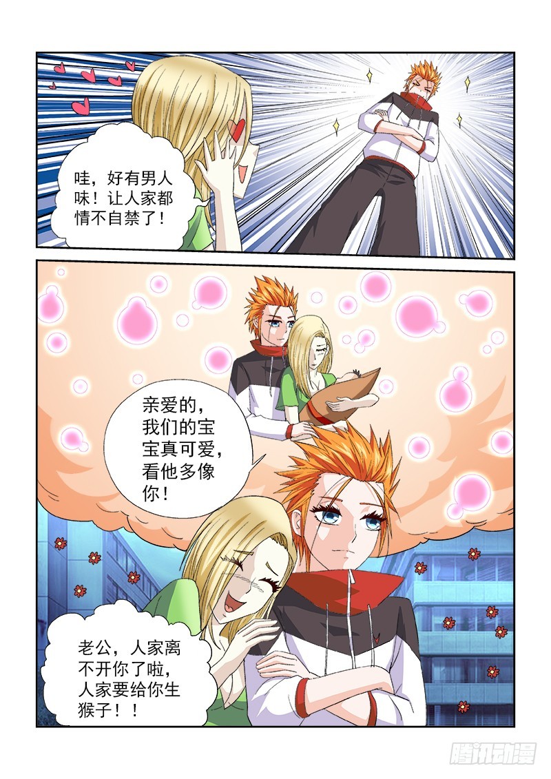 《少年术师端木洪》第156话 黑暗生灵的罪孽 第3页