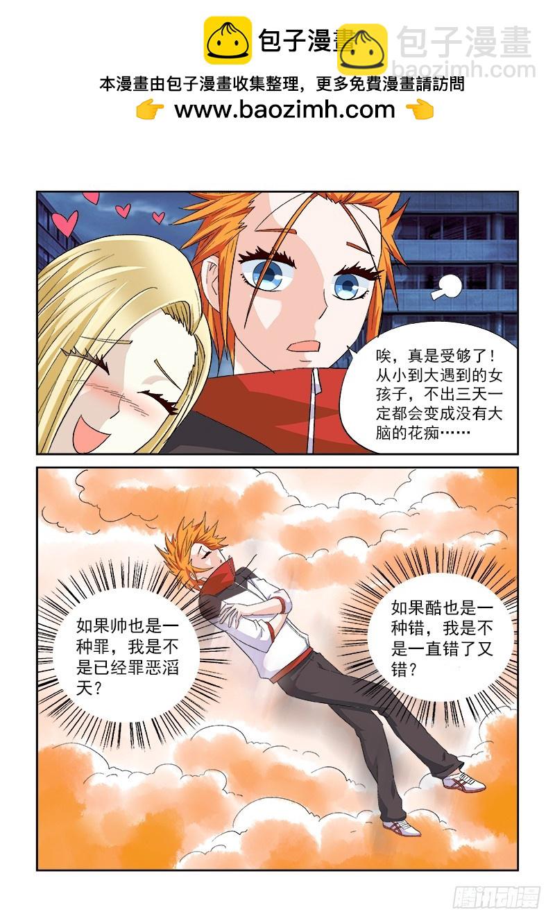 《少年术师端木洪》第156话 黑暗生灵的罪孽 第4页