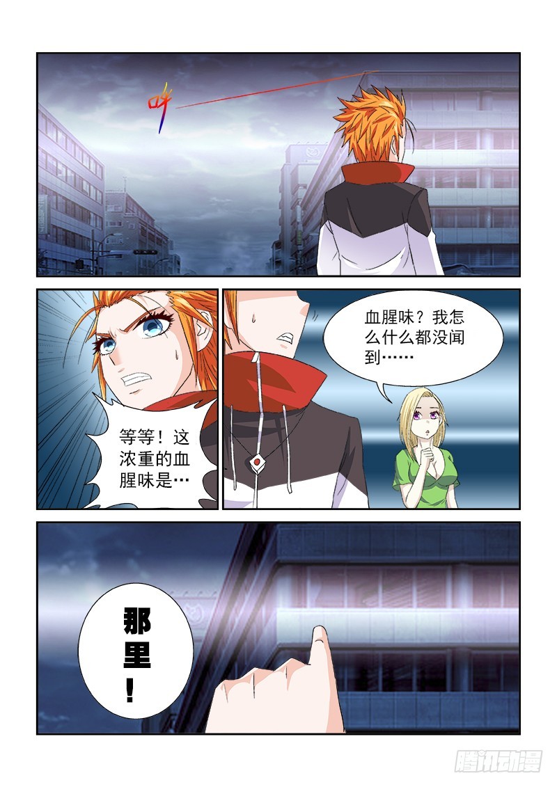 《少年术师端木洪》第156话 黑暗生灵的罪孽 第8页