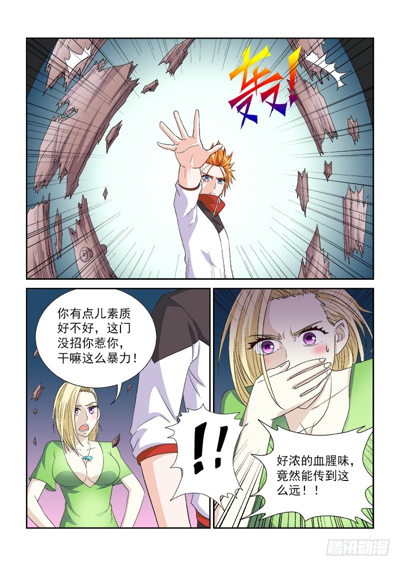 《少年术师端木洪》第156话 黑暗生灵的罪孽 第9页