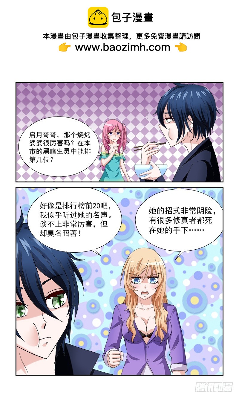 《少年术师端木洪》第157话 GO HOME 第12页