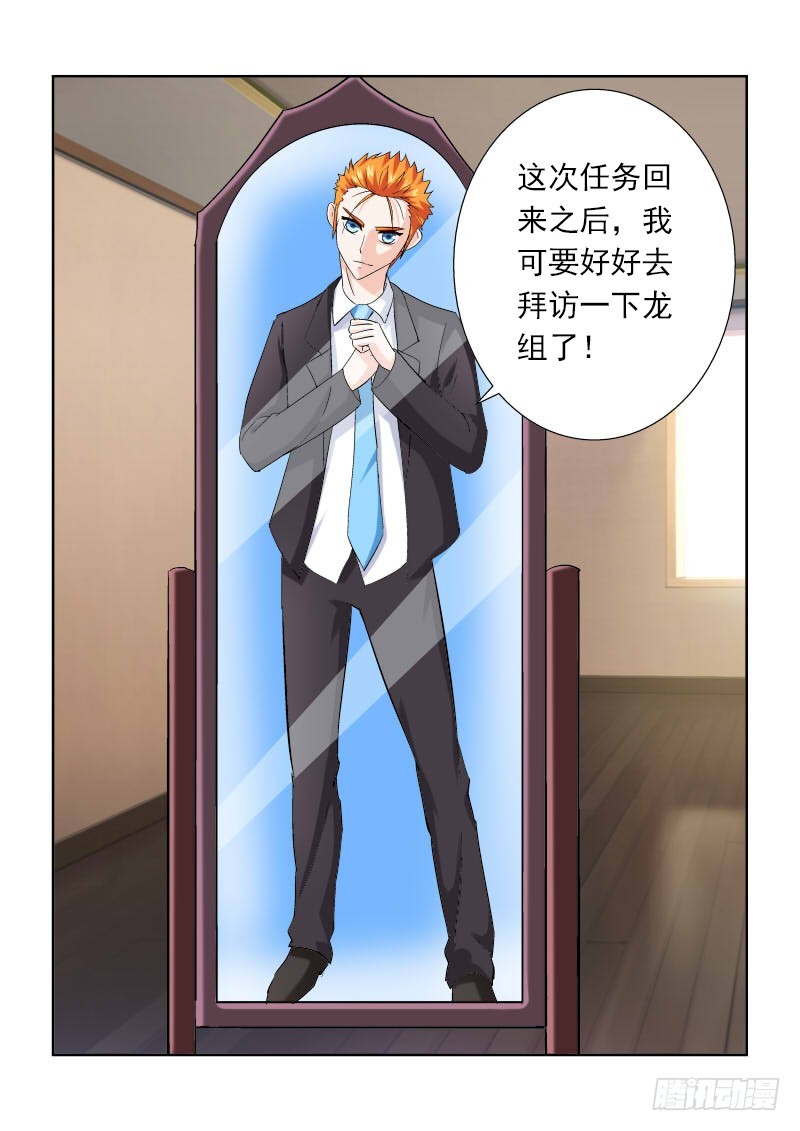 《少年术师端木洪》158 神选之人 第15页