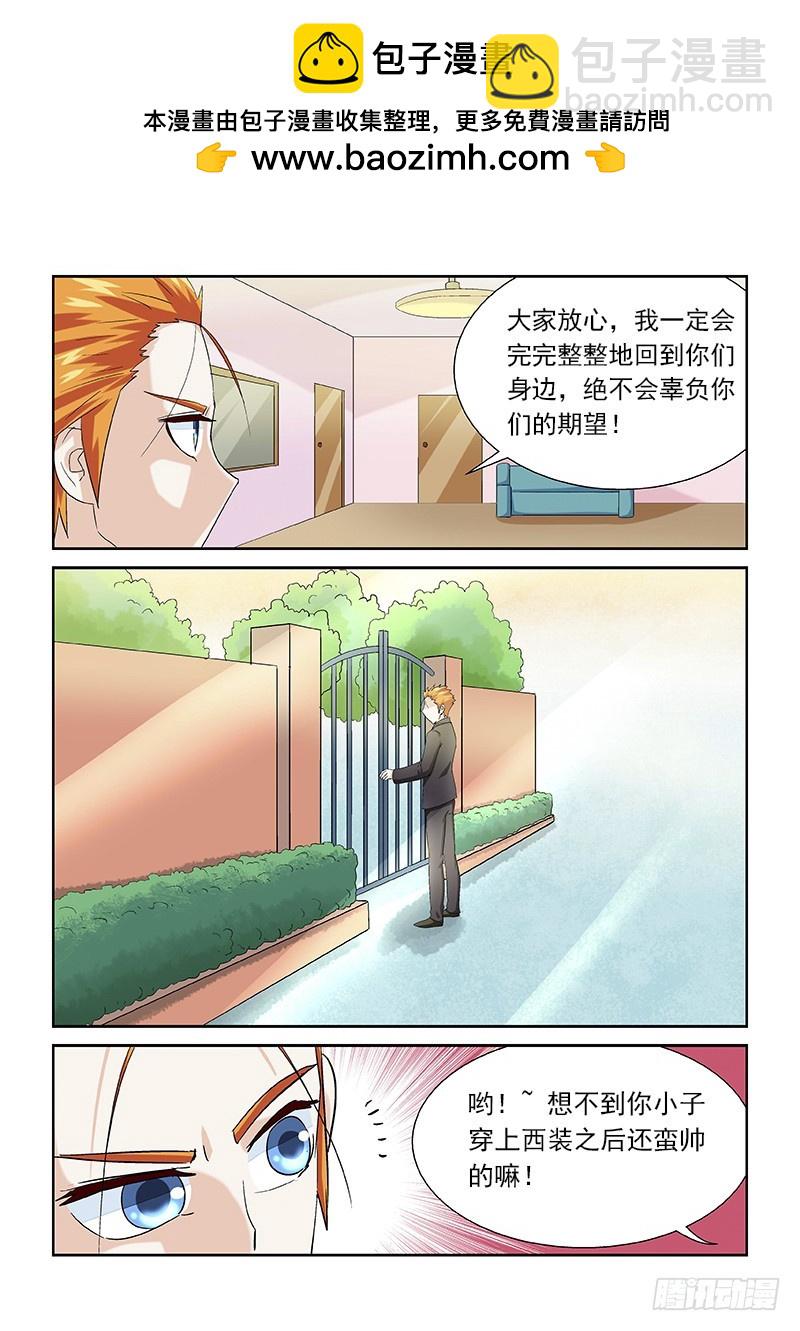 《少年术师端木洪》158 神选之人 第16页