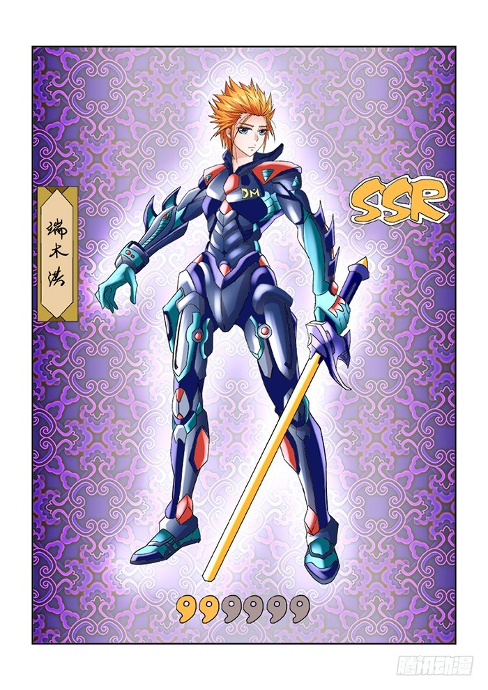 《少年术师端木洪》158 神选之人 第1页