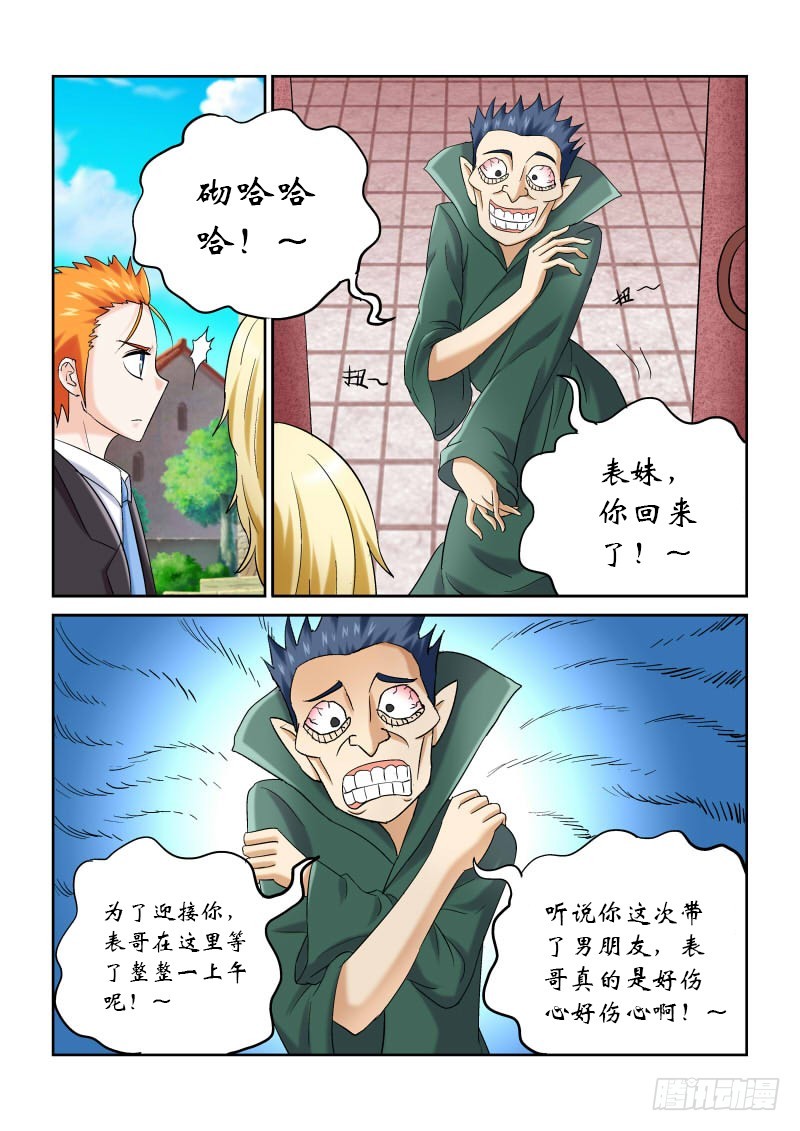《少年术师端木洪》159 没落的锻造世家 第17页