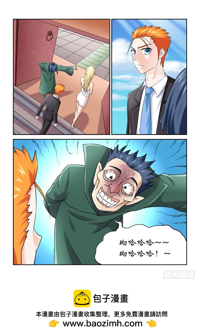 《少年术师端木洪》159 没落的锻造世家 第19页