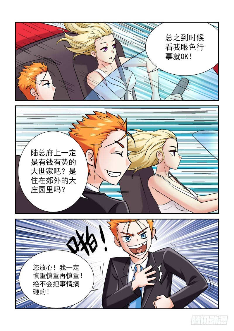 《少年术师端木洪》159 没落的锻造世家 第4页