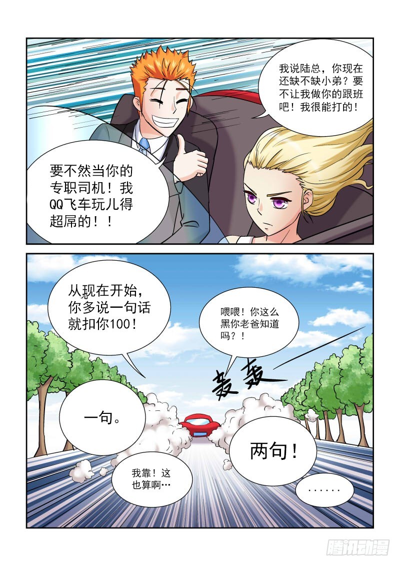 《少年术师端木洪》159 没落的锻造世家 第5页