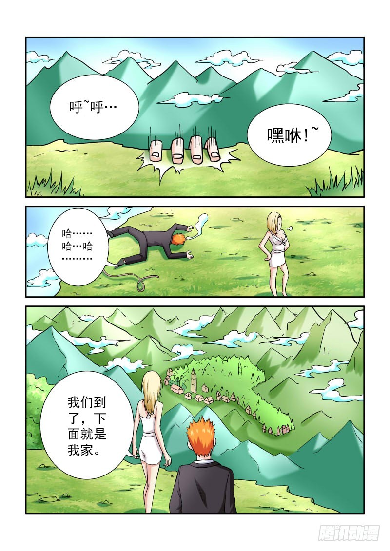 《少年术师端木洪》159 没落的锻造世家 第7页