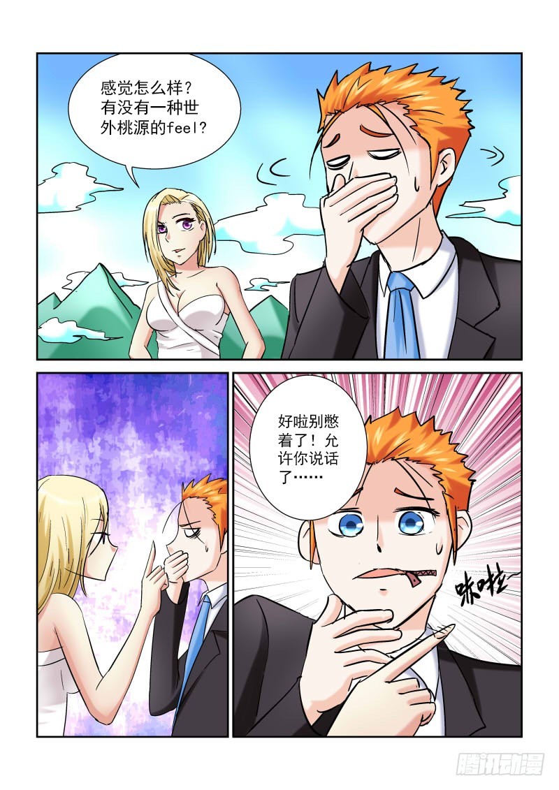 《少年术师端木洪》159 没落的锻造世家 第8页