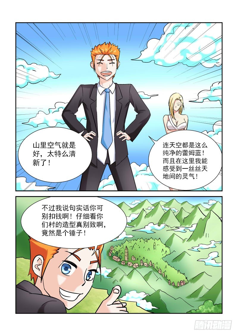《少年术师端木洪》159 没落的锻造世家 第9页