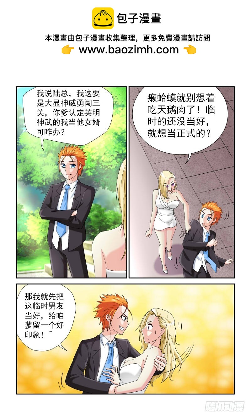 《少年术师端木洪》第161话 困龙阙 第2页