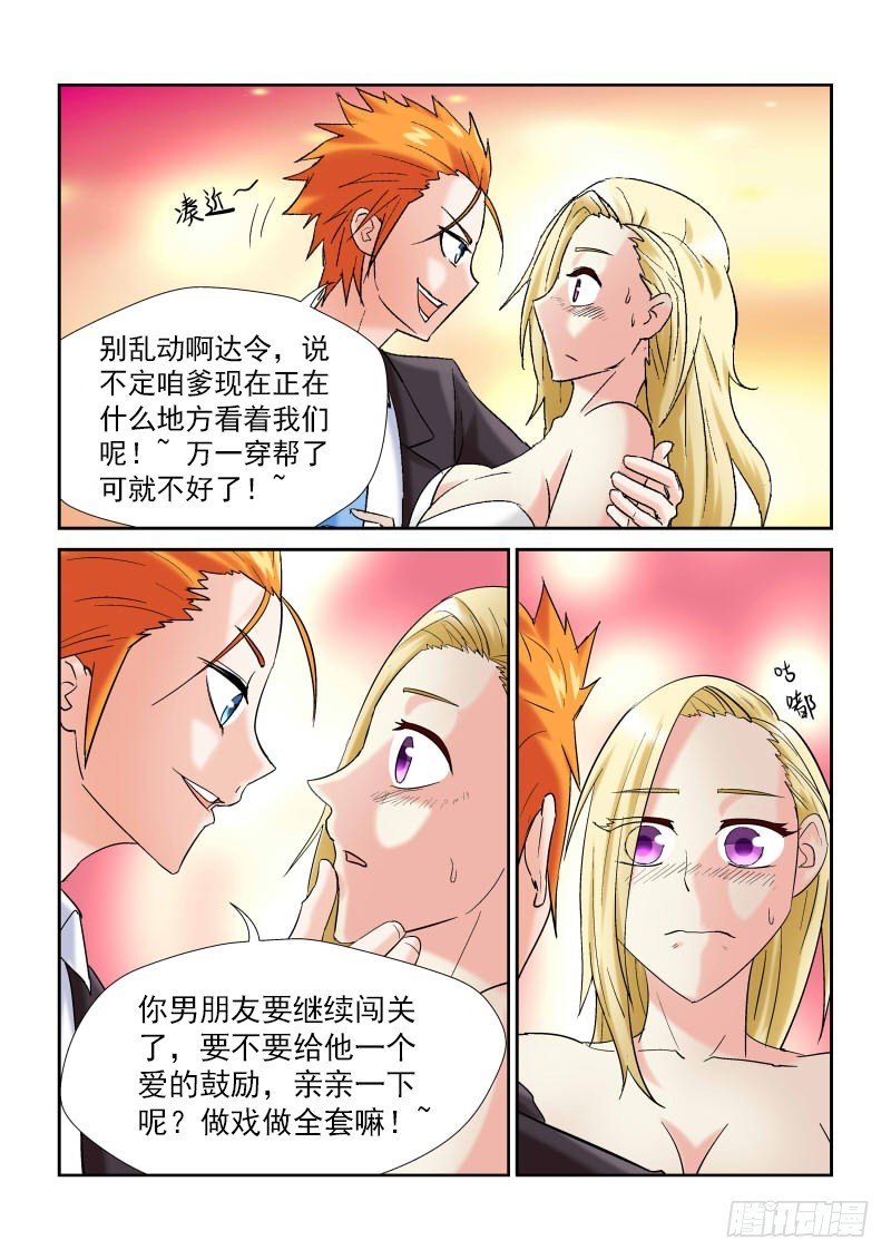 《少年术师端木洪》第161话 困龙阙 第3页