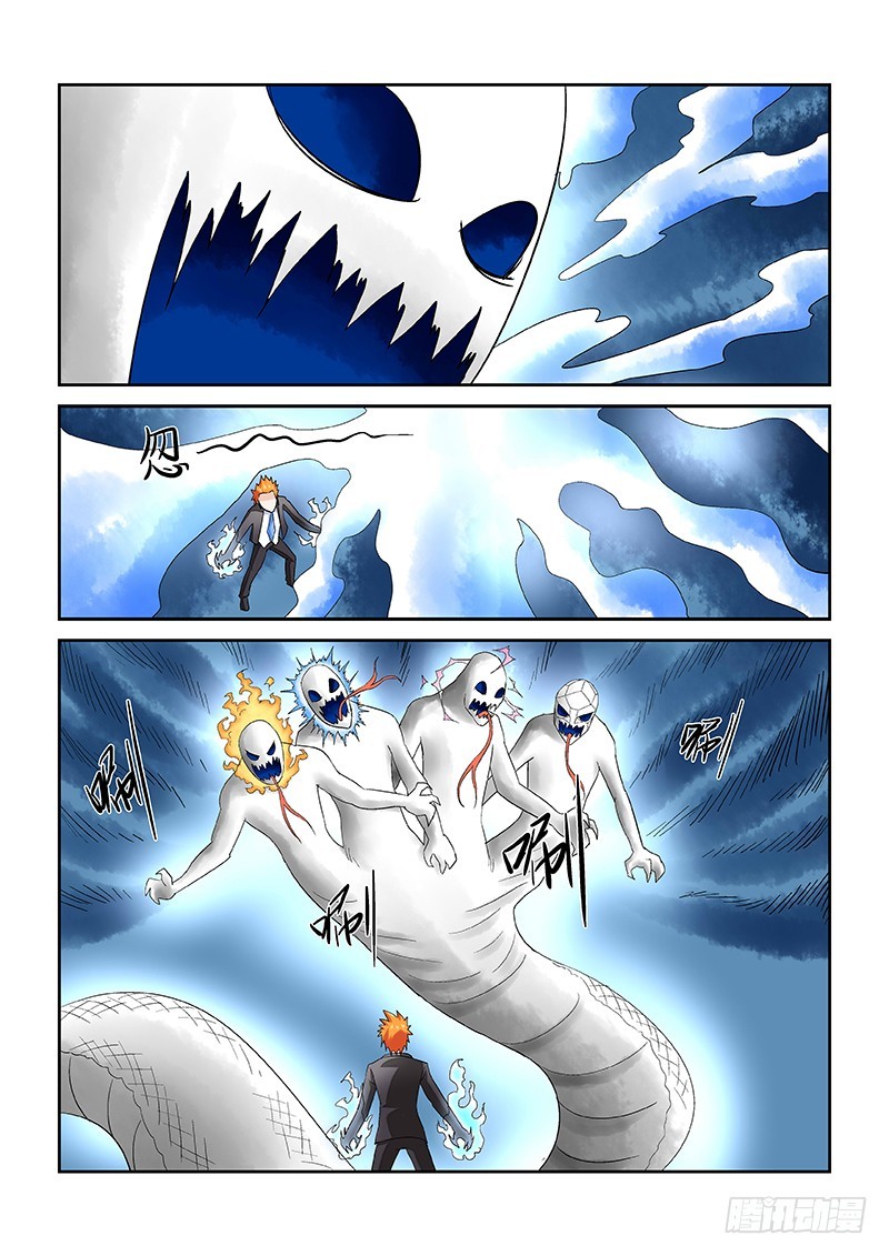 《少年术师端木洪》第162话虚空恐惧 第3页