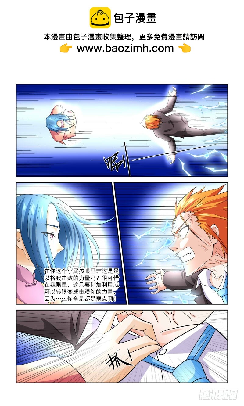 《少年术师端木洪》166 少年你撸过么 第2页