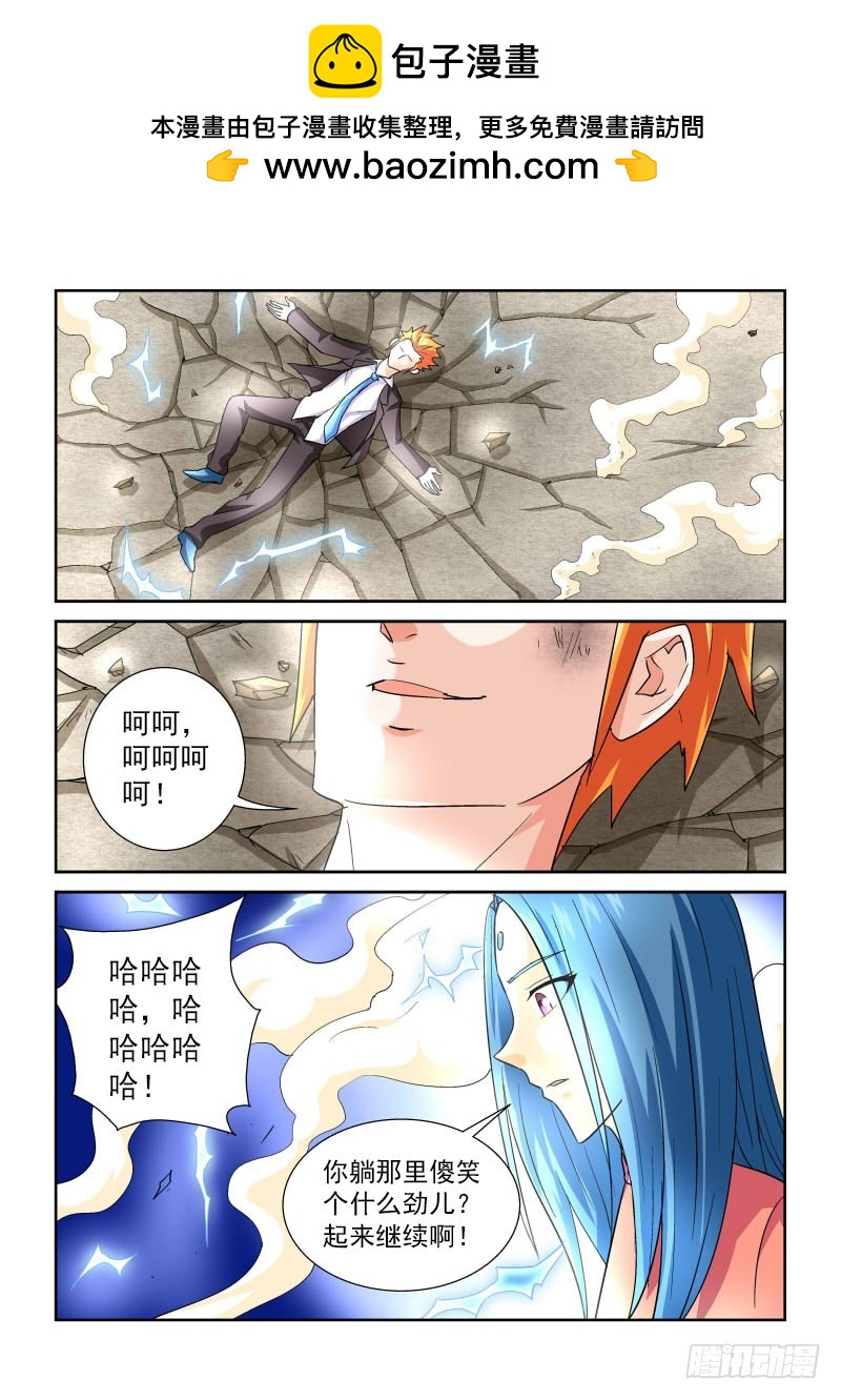 《少年术师端木洪》166 少年你撸过么 第4页