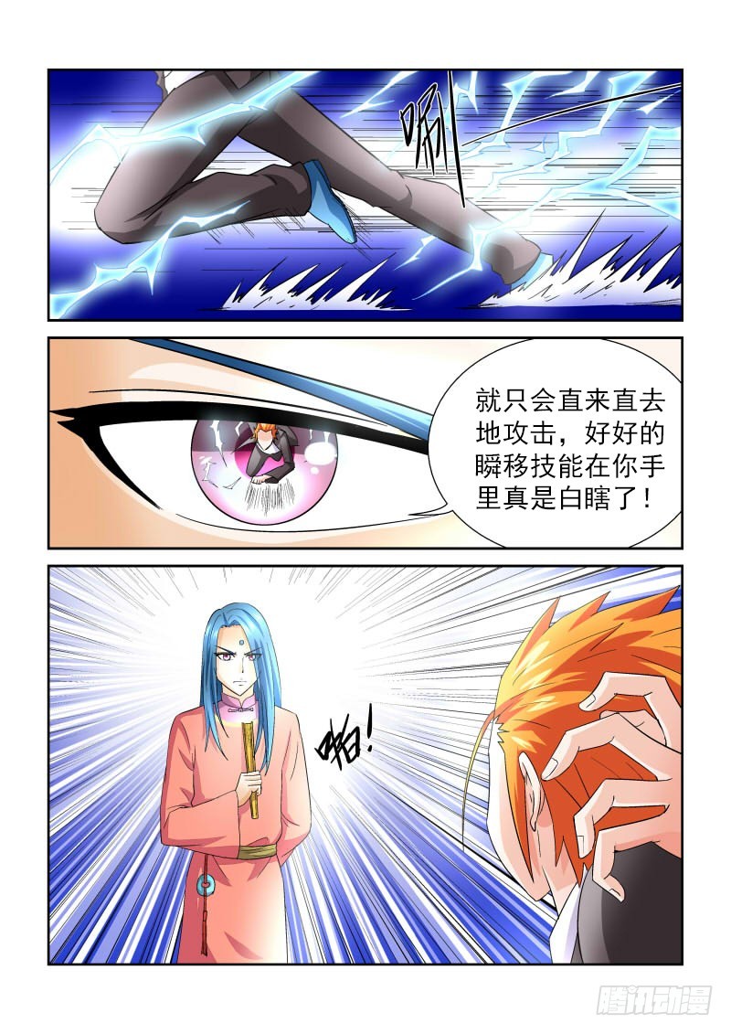 《少年术师端木洪》第165话 复制粘贴？ 第14页