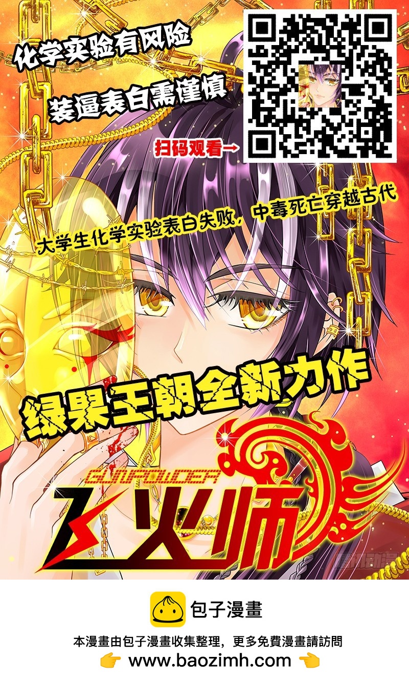 《少年术师端木洪》第165话 复制粘贴？ 第15页
