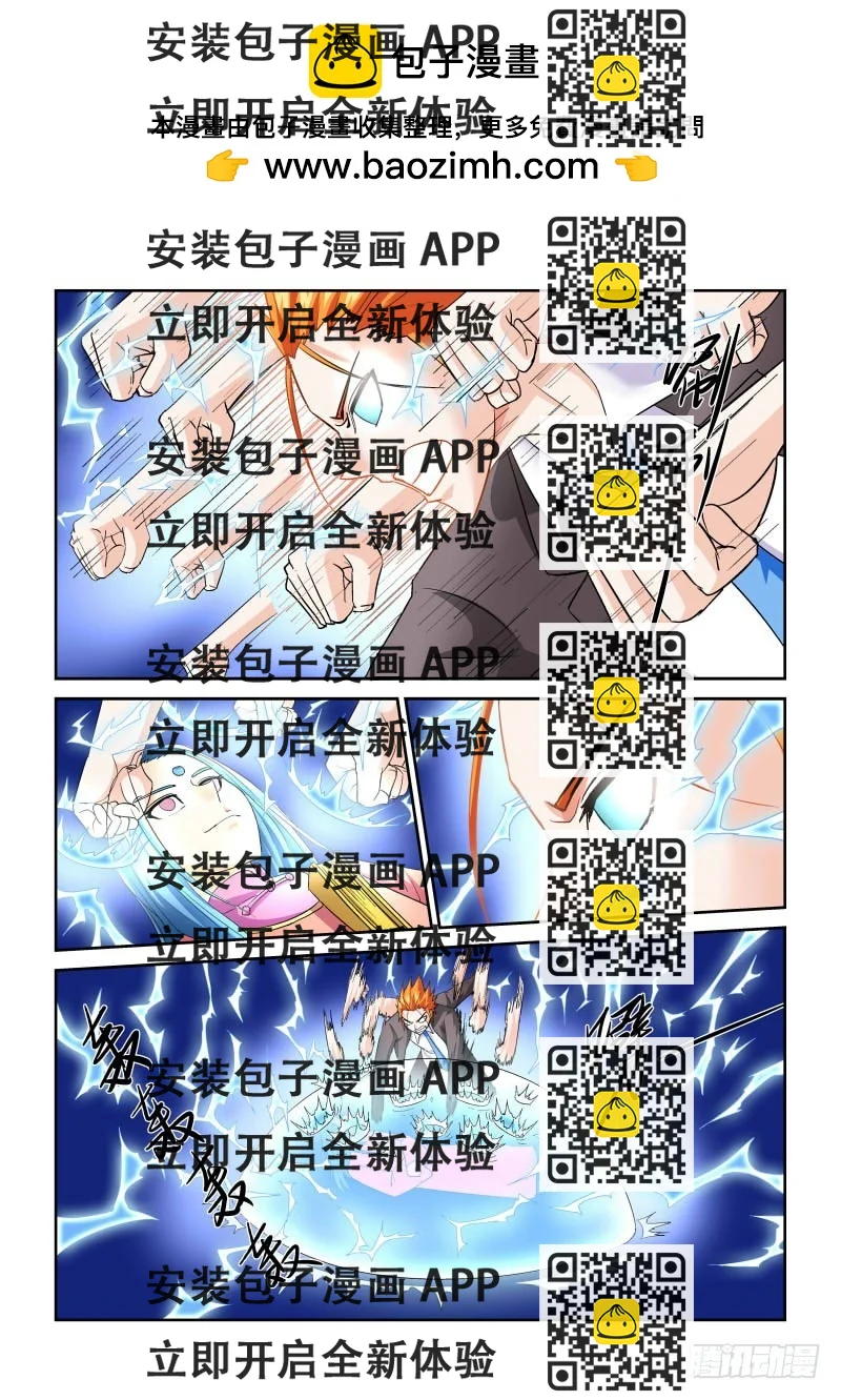 《少年术师端木洪》第165话 复制粘贴？ 第2页