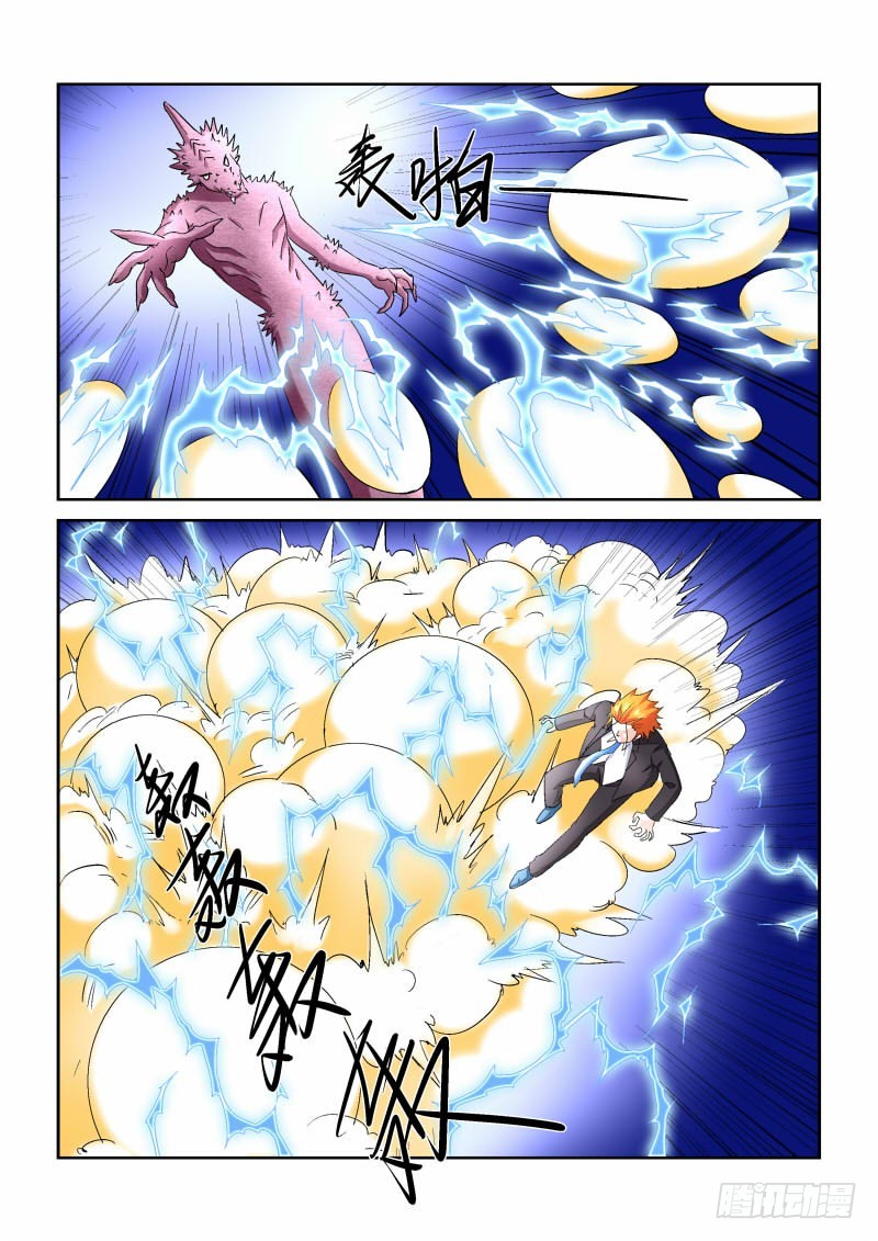 《少年术师端木洪》第163话 四打一光彩么？ 第12页