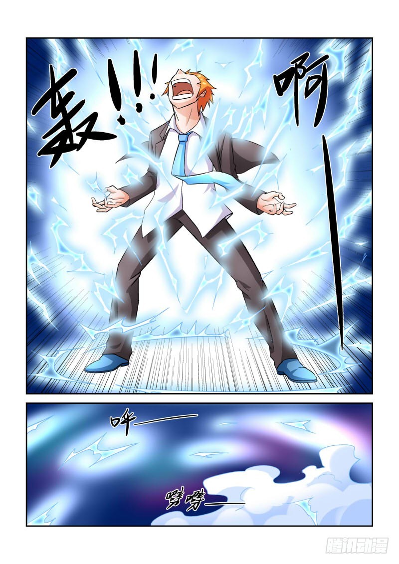 《少年术师端木洪》第167话 天机也可泄露 第10页